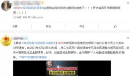 郑州今日爆料群微信号