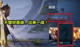 杨戬新皮肤爆料视频下载,神秘力量觉醒，仙界战神再临