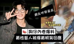 刘大锤爆料女艺人圈内,女艺人圈内那些不为人知的幕后故事