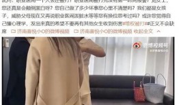 医美爆料事件视频播放,揭秘行业黑幕与真相