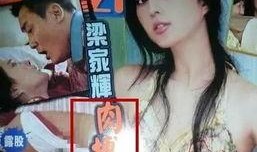 毒舌爆料娱乐八卦图片,娱乐圈背后的惊人真相，图解明星隐私曝光！