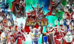 奥特曼技能爆料视频下载,视频爆料揭示神秘力量