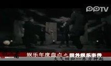 国外明星爆料事件视频在线观看,揭秘娱乐圈不为人知的一面