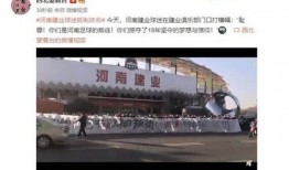 洛阳建业爆料事件视频,揭露背后真相与争议