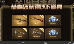 cfm百宝箱最新爆料,揭秘游戏新内容与神秘活动