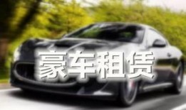 豪车租赁爆料案例最新消息,最新案例揭露行业潜规则与真相