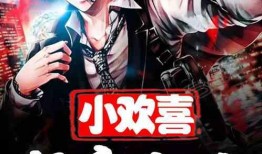 娱乐爆料小八卦小说阅读,小八卦背后的真实故事