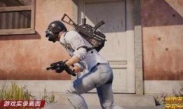 端游绝地求生新爆料视频