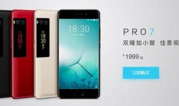 魅族新旗舰最新爆料,颠覆性设计，性能怪兽来袭！