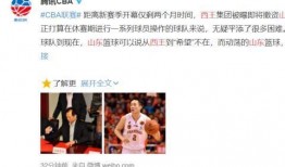 山东省最新媒体爆料信息,揭秘XX事件背后真相