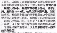 哈尔滨病例爆料最新,追踪病毒源头，共筑防疫防线