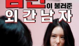 外遇在线观看,在线观看背后的情感漩涡