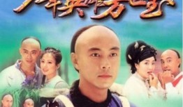 少年方世玉在线观看,江湖传奇，少年英雄的成长之路