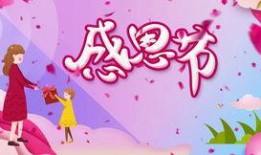 感恩节爆料合集视频播放