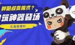 迷你世界电影爆料视频,奇幻冒险之旅即将开启！