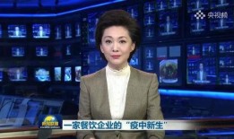 新闻联播爆料餐饮,餐饮行业新动态，行业变革在即