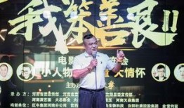 我笨善良电影在线观看,一部温馨治愈的在线观影佳作