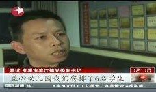 贵溪热点爆料新闻视频播放,揭秘爆料新闻视频背后的真相