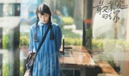 最亲爱的你在线观看