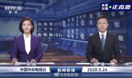 即墨最新爆料消息新闻联播,新闻联播聚焦重大新闻事件