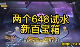 cfm百宝箱最新爆料,揭秘游戏新内容与神秘活动