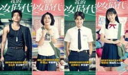 我的少女时代在线观看,跟随我的少女时代重温校园时光