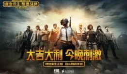 吃鸡手游爆料最新视频,爆料视频带你领略全新游戏体验