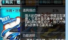 qq飞车爆料最新冰魄,冰魄降临！QQ飞车全新神秘角色揭秘