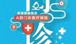 爆料泰康人寿骗局视频,视频曝光惊人内幕