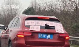 奔驰车位爆料视频大全