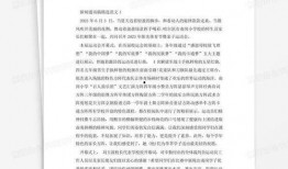 为民爆料新闻稿件范文,聚焦民生热点，揭露社会现象