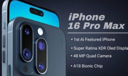 iphone16promax最新官方爆料,全新设计、强大性能与未来科技前瞻