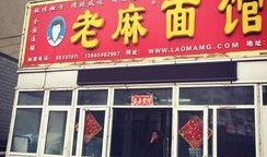 哈尔滨面馆爆料视频播放,揭秘后厨卫生与食材真相