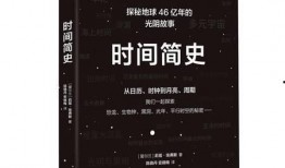 时间简史在线观看,跟随时间简史在线探索宇宙奥秘