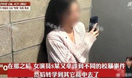 校园霸凌最新爆料,最新爆料揭露惊人内幕