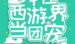 在派出所里吃瓜当团宠免费阅读,免费阅读奇遇记