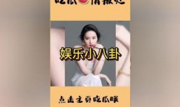 吃瓜聚集地娱乐圈,揭秘明星背后的“吃瓜”世界