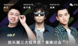 我要进娱乐圈爆料天涯,揭秘我要进娱乐圈的惊天爆料！