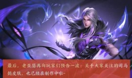 司马新皮肤爆料视频大全,视觉盛宴，揭秘神秘英雄风采