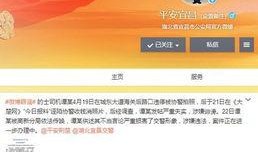 湖北热点新闻爆料最新