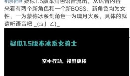 原神3.4内鬼最新爆料,神秘新角色与重大剧情革新揭秘