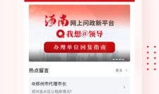 顶端新闻爆料平台,独家爆料，权威解读