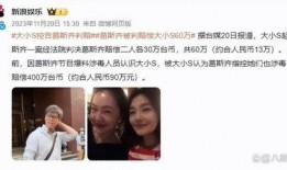 葛斯齐最新爆料大s对孩子说了什么,引发网友热议