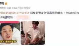 张恒爆料真实吗视频播放,真相大白