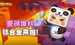 迷你世界手机版最新爆料,探索未知领域，畅享无尽冒险！