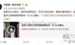 卓伟爆料过博君吗视频,博君事件背后真相