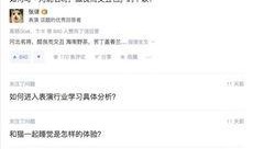 知乎娱乐圈最全爆料,揭秘明星背后的真实故事