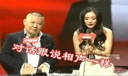 郭德纲爆料杨幂恋情视频,视频曝光背后的故事