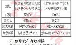 宝鸡蔡家坡爆料最新消息,重大事件引发关注