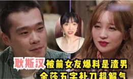 拾贰前女友爆料视频,揭秘昔日恋情背后的真相